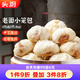 頭廚老面小籠包共1000g約40個兒童早餐食品半成品嵊州風(fēng)味包子