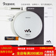 索尼（SONY） D-NE730 CD機隨身聽(tīng)/音樂(lè )播放器/支持MP3及無(wú)損播放機碟 白色(9新樣機)_原裝配件