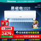 海信（Hisense）空調大2匹 易省電A880 變頻節(jié)能AI省電 速冷熱 新一級能效 壁掛式客廳臥室冷暖空調掛機 大2匹 一級能效 【現(xiàn)貨速發(fā)，即刻享受】