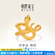 明牌珠寶生日禮物 足金古法黃金生肖騰蛇戒指金指環(huán)女款A(yù)FM0362工費600 足金戒指 18號  約9.41克