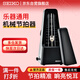 SEIKO日本精工機械節拍器鋼琴吉他古箏考級專(zhuān)用通用樂(lè )器配件SPM400BCN