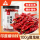 川珍魔鬼椒100g罐裝干辣椒印度椒家用調(diào)料特香特辣炒菜火鍋底料香辛料
