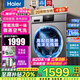 海爾（Haier）10公斤洗衣機(jī)全自動(dòng)滾筒洗烘一體機(jī)超薄變頻空氣洗除菌螨防生效家用06洗衣機(jī)國家補(bǔ)貼20%洗衣機(jī) 【旗艦款】10公斤洗烘一體+微蒸空氣洗+羽絨洗