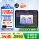 步步高學(xué)習(xí)機(jī)A8/A7寶典版【支持deepseek】學(xué)習(xí)平板學(xué)生平板AI學(xué)習(xí)機(jī)平板小學(xué)到高中課程同步【價(jià)保618】 重磅新品【學(xué)練雙模式A8】 咨詢客服1V1服務(wù)更劃算