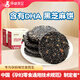 孕味食足孕婦零食孕婦可吃黑芝麻餅干0添加蔗糖高鈣孕期含DHA 【0糖DHA款】黑芝麻餅160g*2盒