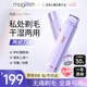美技Magitech電動(dòng)剃毛器男女通用腋下腿毛唇毛全身陰脫毛私處剃毛器私密刮毛刀剃毛神器七夕禮物送女友