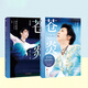蒼炎3+4 可選 羽生結(jié)弦傳記 外國花滑運(yùn)動(dòng)員人物傳記 蒼炎3+4