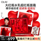 玉蘭油（OLAY）大紅瓶水乳液超紅瓶面霜禮盒抗皺緊致化妝品護(hù)膚品套裝生日禮物女