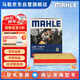 馬勒（MAHLE）防護(hù)型空調(diào)濾芯抗病毒LAK1155P(新蒙迪歐/銳界金牛座/全新?？怂?