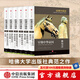 包郵 哈佛中國(guó)史 全套(套裝6冊(cè)) 卜正民 中信出版社圖書