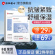 仁和匠心抗皺淡紋提拉緊致面膜補(bǔ)水保濕舒緩面膜煥顏?zhàn)虧?rùn)提亮護(hù)膚品熬夜 二裂酵母緊致面膜7片/盒