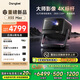 當(dāng)貝X5S Max 4K超清激光投影儀家用 靈動(dòng)云臺(tái)智能家庭影院國家補(bǔ)貼 （2800CVIA 大師級(jí)對(duì)比度 4+128G）