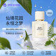 Chloe蔻依 仙境花園系列北國雪松濃香水50ml 木質(zhì)花香調(diào) 生日禮物