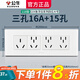 公牛（BULL）118型帶開關(guān)插座 G04象牙白色大號(hào)墻壁面板4位電視墻廚房專用四位 三孔16A+15孔（三插九孔9孔電源 暗裝195型長(zhǎng)方形自由組合家用