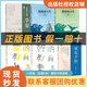 閱讀成就未來(lái)25秋六年級6本套裝老舍散文選集草原小竹林叢書(shū)老舍著(zhù)明天出版社海底兩萬(wàn)里上下冊白海豹叢書(shū)[法]儒勒·凡爾納著(zhù)/陳筱卿譯愛(ài)的教育白海豹叢書(shū)智的教育春風(fēng)文藝出版社朝花夕拾小竹林叢書(shū)明天出版社 