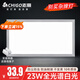 志高廚房燈集成吊頂廚衛(wèi)燈具300x300x600x600扣板燈衛(wèi)生間吸頂平板燈 23W/300*600mm/銀色/白光