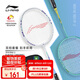 李寧（LI-NING）羽毛球拍對(duì)拍雷霆小學(xué)生兒童球拍超輕羽拍海濱藍(lán)/青碧綠 已穿線