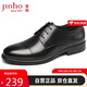 金猴（JINHOU）男士三接頭皮鞋 低幫牛皮商務(wù)正裝男單鞋 SQ28231A 黑色 42碼
