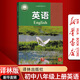 【新華書(shū)店正版】2025新版初中8八年級上冊英語(yǔ)書(shū)譯林版初二上冊英語(yǔ)書(shū)8年級上冊英語(yǔ)書(shū)課本教材教科書(shū)八上英語(yǔ)書(shū)譯林版八上英語(yǔ)譯林出版社