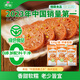 荷仙無(wú)添加桂花糯米藕320g揚州特產(chǎn)預制菜涼菜香糯糖藕真空裝即食熟