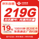 中國聯(lián)通流量卡19元月租自選靚號(hào)5G大王卡長(zhǎng)期套餐純上網(wǎng)卡手機(jī)卡電話卡不限速學(xué)生卡