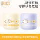 潤本洋甘菊舒緩水潤霜+護(hù)理霜50g×2兒童寶寶面霜潤膚乳保濕霜