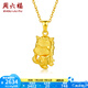 周六福（ZLF）  黃金吊墜女款足金999生肖馬掛墜項(xiàng)墜首飾成功馬 計(jì)價(jià) 2.83g