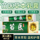 DAGO靈華山苗醫草本抑菌乳膏止可搭癢苗醫苗藥濕毒清軟膏