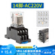 正泰（CHNT）小型中間繼電器 14腳JZX-22F(D)/4Z繼電器  AC220V帶燈  22F/4Z帶燈14腳 (繼電器+底座) 交流AC 220V