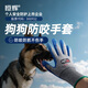 恒輝 狗狗防咬手套防抓寵物貓咪抓倉鼠成人專(zhuān)用加厚防狗咬金絲熊蜜袋鼯 5級乳膠皺紋防割【防咬防抓】1雙 均碼