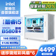 英特爾炫龍騎士 13代i5 13400F/ARC B580/16G DDR5/512G本地部署游戲設(shè)計(jì)師臺(tái)式電腦主機(jī)整機(jī)國(guó)家補(bǔ)貼20%