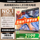 東芝電視 Z500QF系列  Mini LED控光 144Hz高刷 4K超清 128GB大內(nèi)存 火箭炮音響 以舊換新家電國家補貼 55英寸 55Z500QF