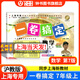 一卷搞定七年級(jí)上冊(cè) 數(shù)學(xué) 7年級(jí)上冊(cè)/學(xué)期 新版第7版 上海專版 上海中學(xué)教材教輔初一同步輔導(dǎo)測 【新版-第7版】7上-數(shù)學(xué)