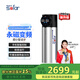 蘇法爾（sofar）家用全自動智能變頻水泵增壓泵靜音“燈塔”系V3-45+接頭+穩(wěn)壓罐