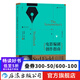 電影編劇創(chuàng)作指南 悉德菲爾德著 電影劇本寫作入門教材 劇作課程參考書 后浪正版
