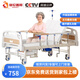 塞倫蓋蒂護(hù)理床老人家用多功能醫(yī)療醫(yī)用病床醫(yī)院癱瘓病人專(zhuān)用可自大小便A1 中曲加厚升級(jí)