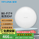 普聯(lián)（TP-LINK） WiFi7吸頂ap家用BE5100超千兆ac+ap組網(wǎng)PoE路由器 2.5G口丨7AP5100HC易展