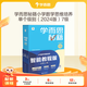 學(xué)而思秘籍-智能教輔 小學(xué)數(shù)學(xué)思維培養(yǎng) 奧數(shù)思維訓(xùn)練小藍(lán)盒1-6年級(jí)培優(yōu)教材一題一講全國(guó)通用提優(yōu)訓(xùn)練-CB 【1盒】7級(jí)（四年級(jí)上） 【數(shù)學(xué)】