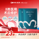綻妍皮膚修護敷料I型：25g 2片裝透明質酸鈉醫(yī)美術后敏感肌醫(yī)用面膜