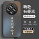 揚(yáng)聚特OPPOA3 5G手機(jī)殼OPPO新款A(yù)3直屏版保護(hù)套PKA110硅膠軟邊磨砂防指紋5G全包防摔軟殼高級感外殼男女 石墨黑【諸事皆順】 OPPOA35G
