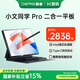戴睿（dere）平板電腦二合一臻享屏windows系統(tǒng)商務(wù)辦公便攜金屬輕薄學(xué)生教育娛樂PC本【國家補(bǔ)貼15%平板】
