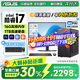 華碩（ASUS）【14代酷睿i7】臺式電腦主機獨顯商務(wù)辦公家用游戲設(shè)計電腦全套 E：酷睿i7/16G/1.5TB/8G設(shè)計獨顯 華碩主機+24寸顯示器(藍光護眼)
