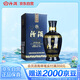 汾酒 藍汾 清香型白酒 53度475ml 單瓶裝 汾酒 （53度仿藍瓷）