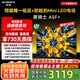 創(chuàng)維電視65A5F+ 65英寸同級(jí)唯一低返防眩的Mini LED電視黑騎士A5F 4K智能液晶平板電視機(jī) 家電國(guó)家補(bǔ)貼 65英寸 以舊換新65A5F升級(jí)款 咨詢客服主播減20%