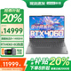 ThinkPad聯(lián)想ThinkBook16P 2025補貼20%Pro RTX5060獨顯高性能筆記本電腦設(shè)計師移動工作站可選R7000/Y7000 RTX4060獨顯 i9-14900HX丨16P 