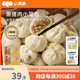 小黃象黑豬肉小籠包老面純手工包子兒童面點(diǎn)速食早餐 黑豬肉小籠包200g*2袋