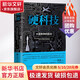 硬科技 大國競爭的前沿 國務院發(fā)展研究中心國際技術經(jīng)濟研究所,西安市中科硬科技創(chuàng)新研究院 著 中國人民大學出版社 書籍 圖書