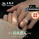 老鳳祥S925銀情侶對戒表白夜光活口戒指七夕情人節(jié)生日禮物送女友老婆 【可定制刻字】月光戀人夜光戒指