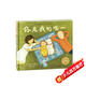 點(diǎn)讀版 你是我的唯一平裝點(diǎn)讀版 一本可以瞬間讓三口之家進(jìn)入幸福模式的書(shū)海豚繪本花園兒童繪本3-6歲幼兒園推薦童書(shū)故事書(shū) 支持老版小猴皮皮點(diǎn)讀筆