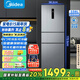 美的（Midea）三門249家用電冰箱小型三開門風冷無霜變頻一級能效多門宿舍租房以舊換新MR-249WTPE【國家補貼】